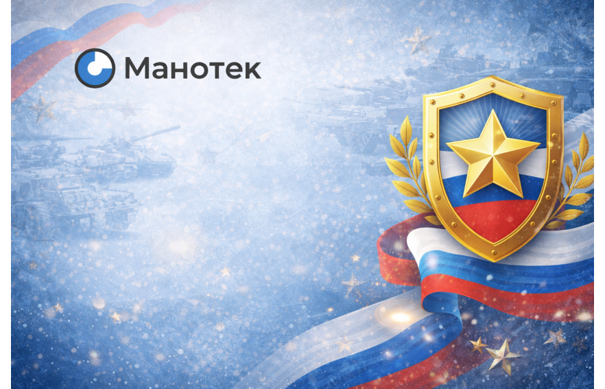 С Днём защитника Отечества