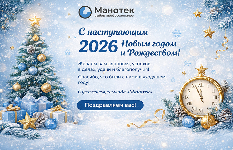 С новым годом и рождеством!