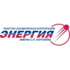 РКК Энергия