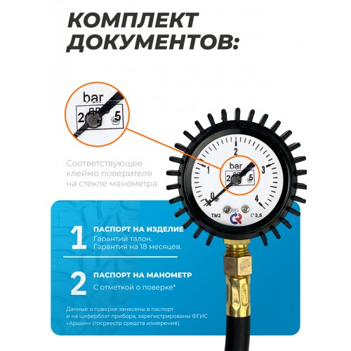 Шинные манометры - Манометр шинный Манотек МШ-4С 4 бар