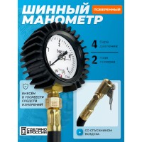 Шинные манометры - Манометр шинный Манотек МШ-4С 4 бар