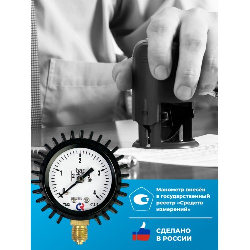 Шинные манометры - Манометр шинный Манотек МШ-4С 4 бар