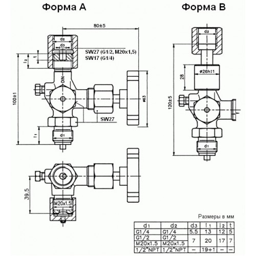 Игольчатые клапаны - КЗИМ-40с-В