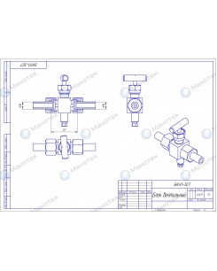 Одновентильные клапанные блоки - БКН1-307