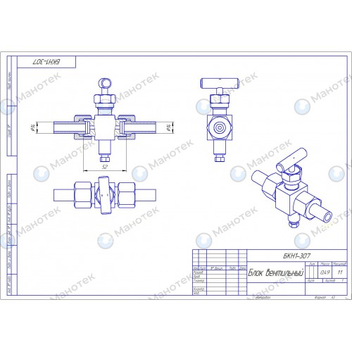 Одновентильные клапанные блоки - БКН1-307