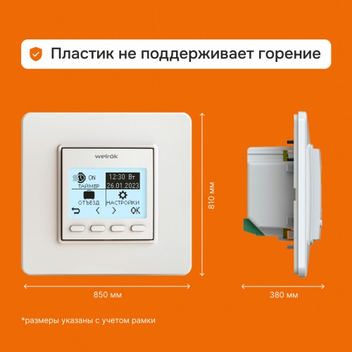 Цифровые терморегуляторы - Welrok PRO